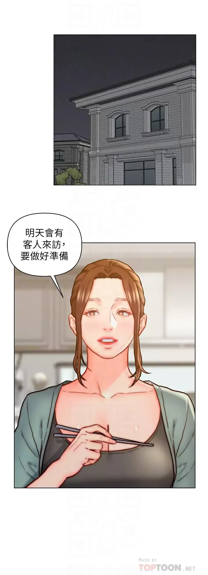 入赘女婿 第13话 记得让他射里面!