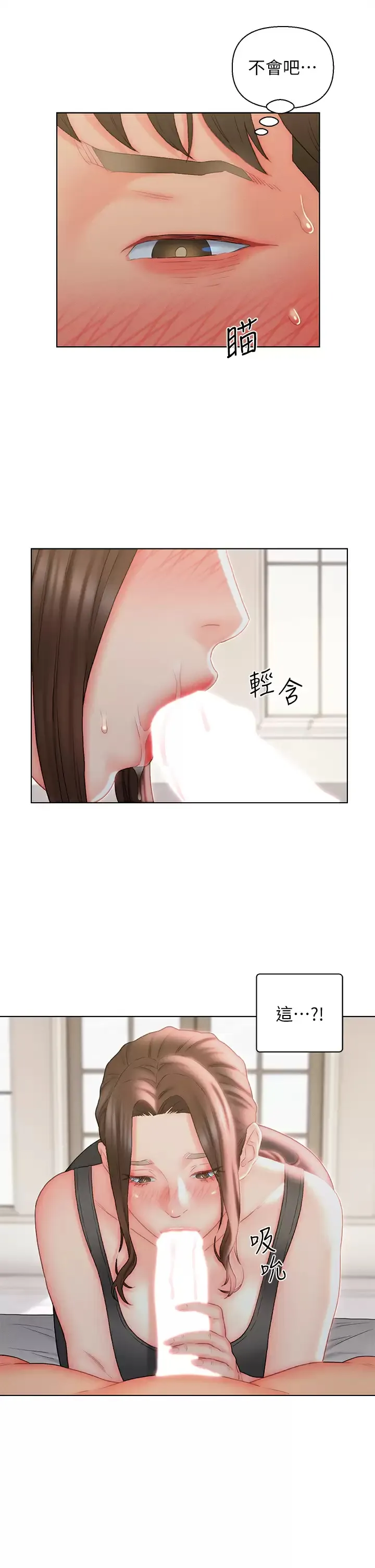入赘女婿 第18话 拜托…千万别醒来!