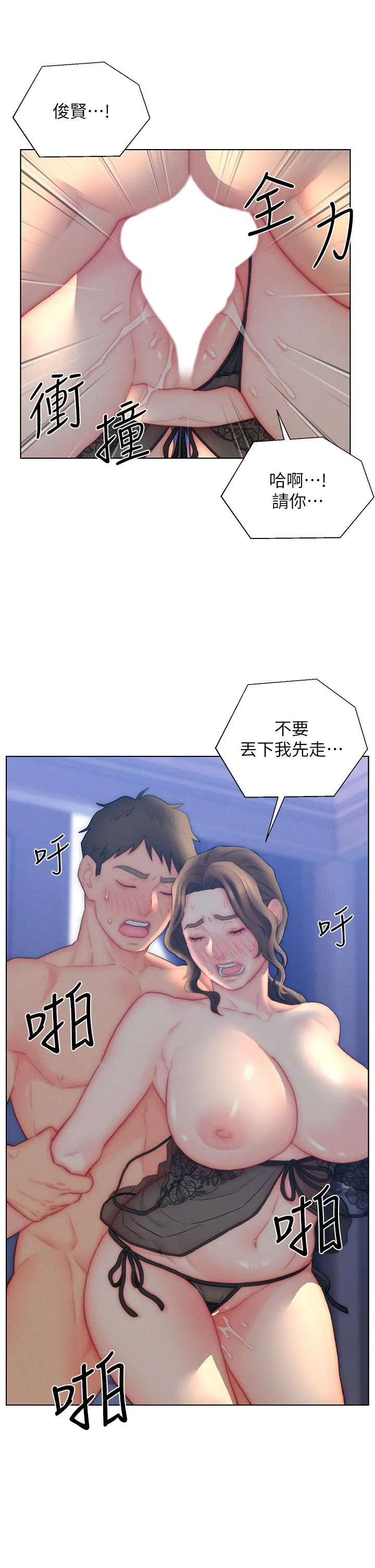 入赘女婿 第28话-我和岳父谁更猛
