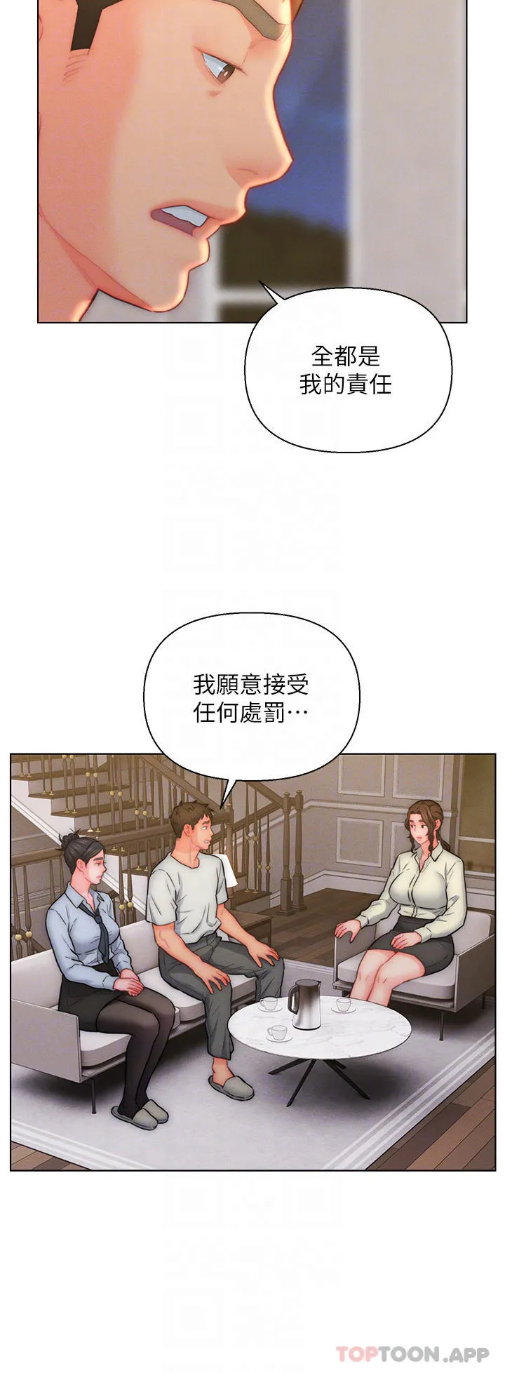 入赘女婿 第27话-岳母在床上的真面目