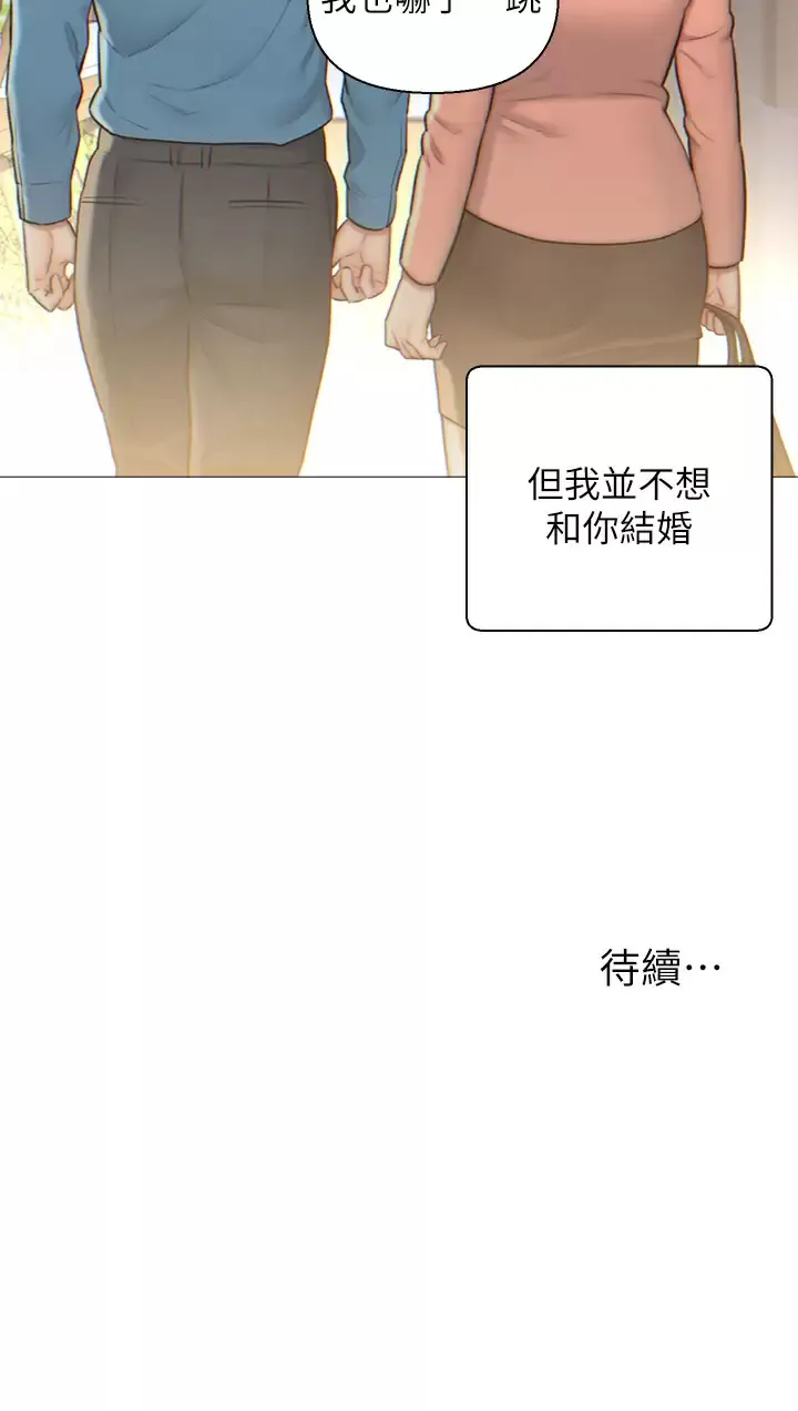 入赘女婿 第2话 躺在身下的前辈