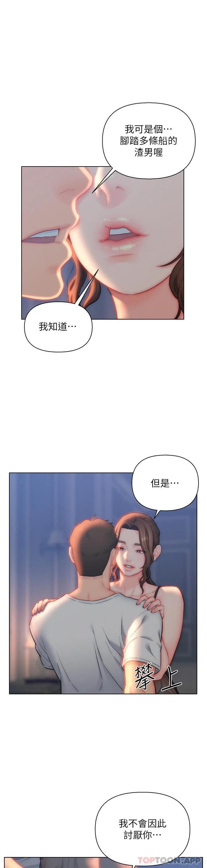 入赘女婿 第27话-岳母在床上的真面目