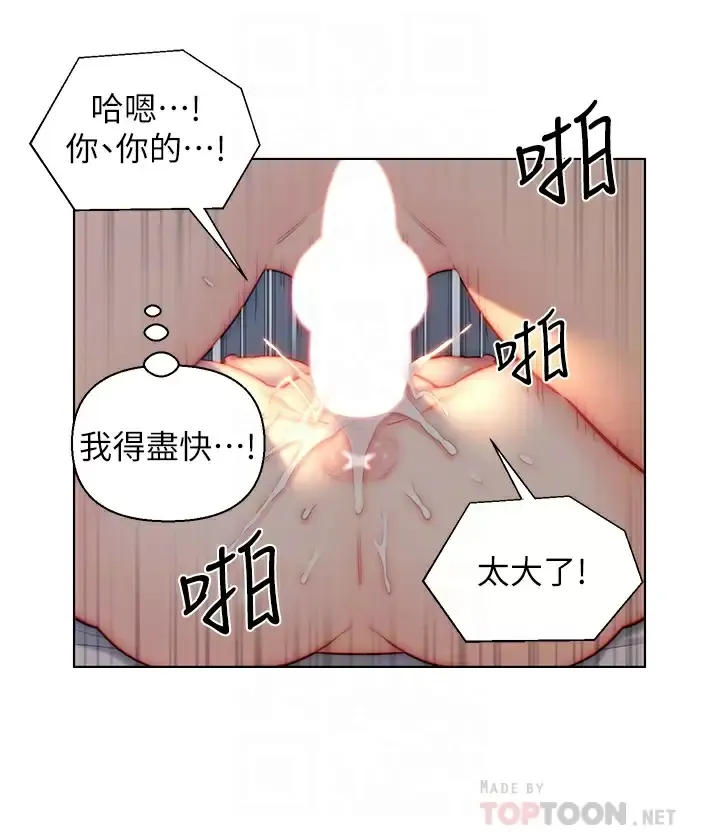 入赘女婿 第22话 不相上下的名器