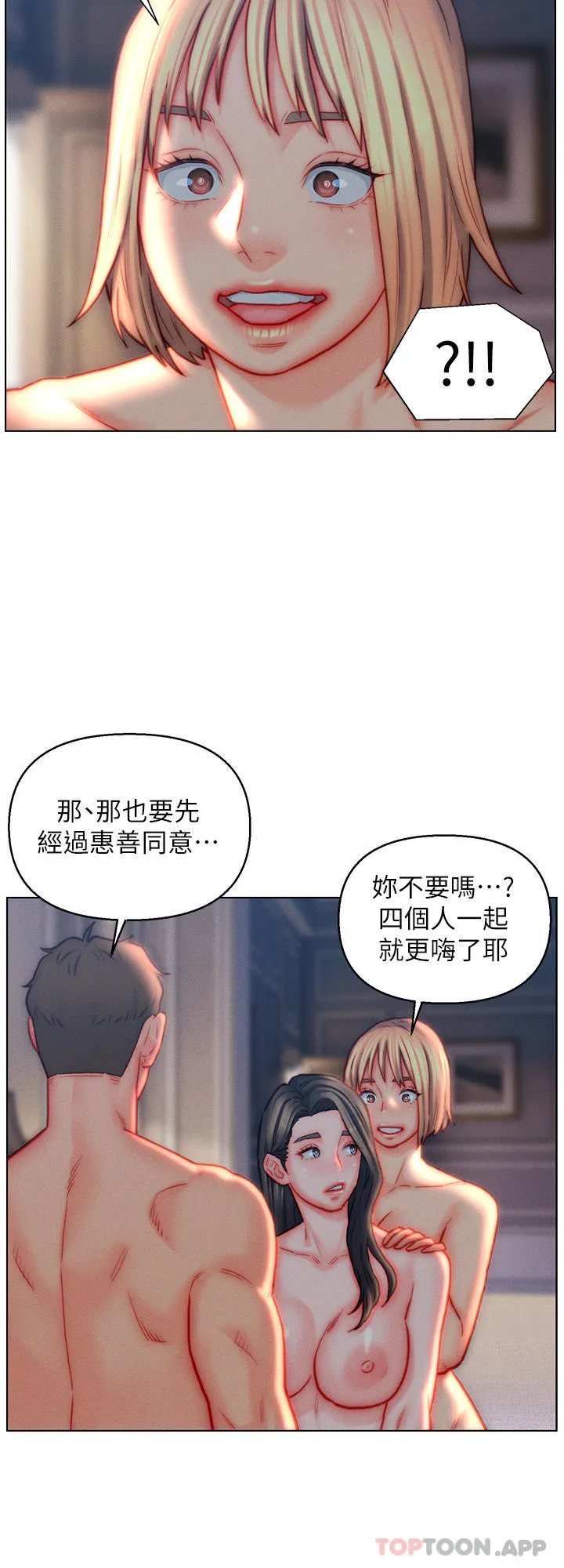 入赘女婿 第42话-多款肉穴，任君挑选