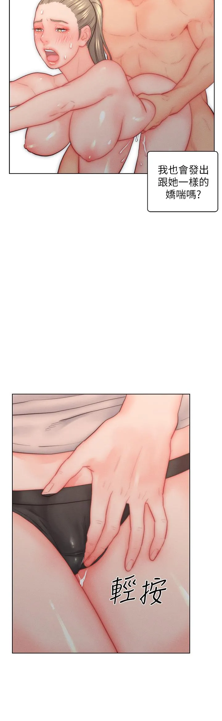 入赘女婿 第33话-爽到穿墙的浪叫