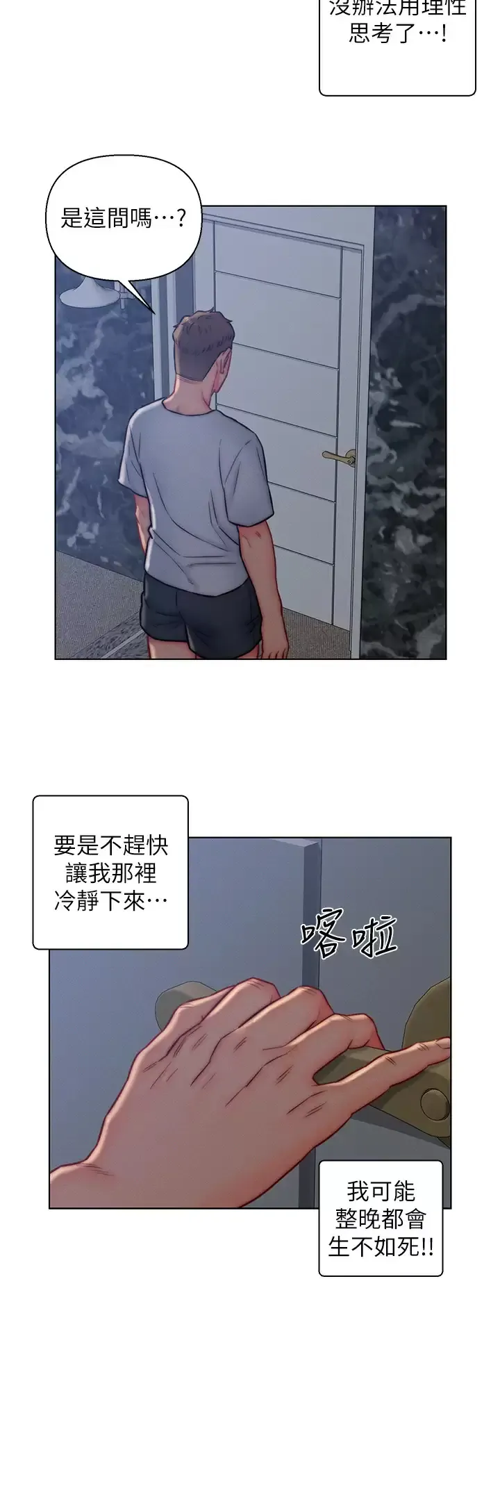 入赘女婿 第14话 散发熟悉香味的岳母胴体