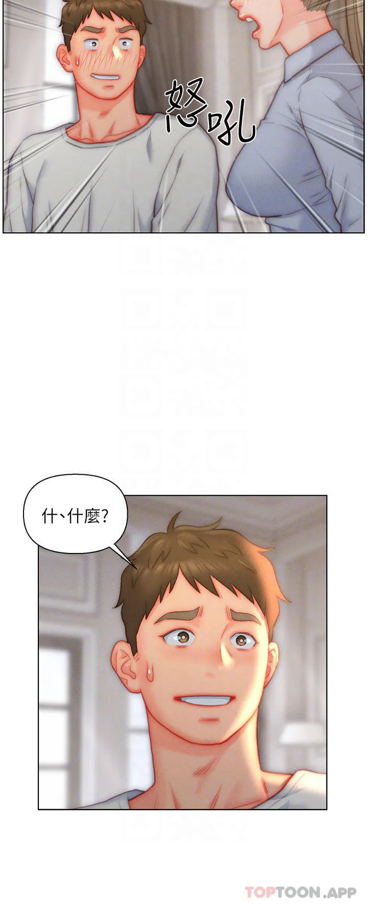 入赘女婿 第36话-自慰给我看