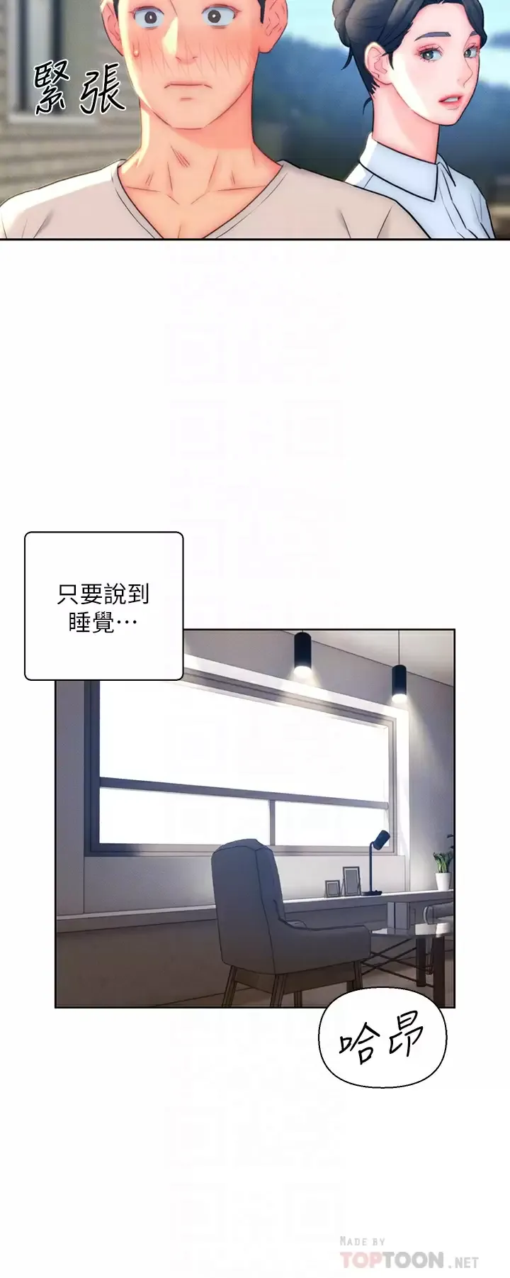 入赘女婿 第20话 彼此之间默许的暗号