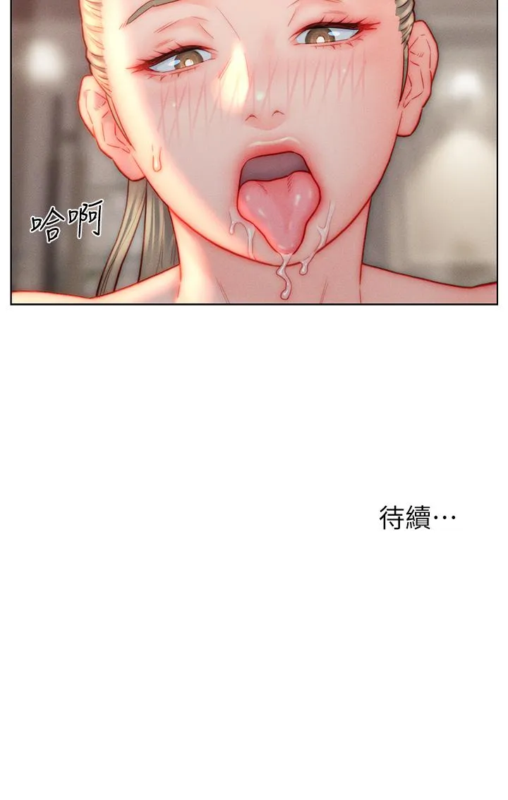 入赘女婿 第38话-我也想一起洗澡~♥