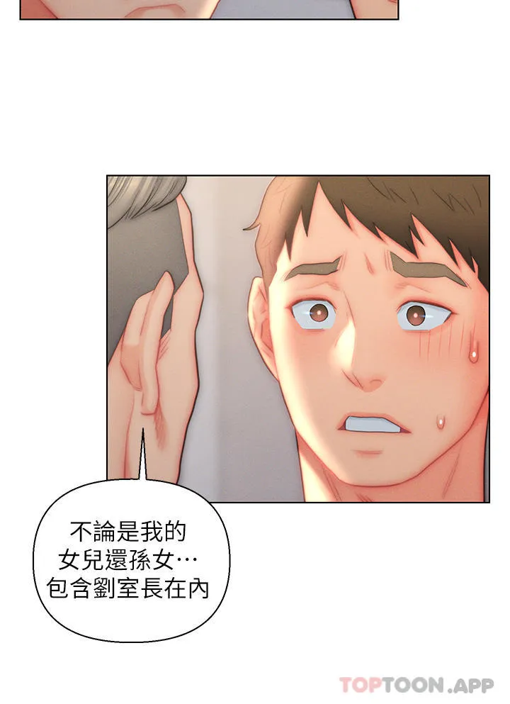 入赘女婿 第26话-我全都睡过了