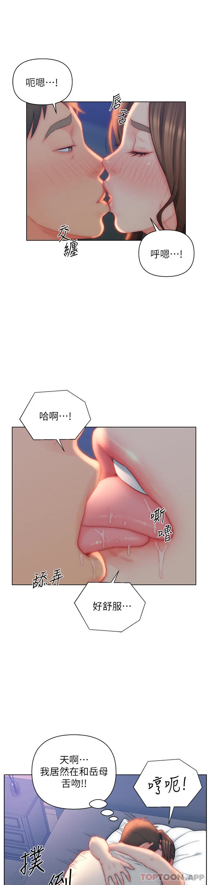 入赘女婿 第27话-岳母在床上的真面目