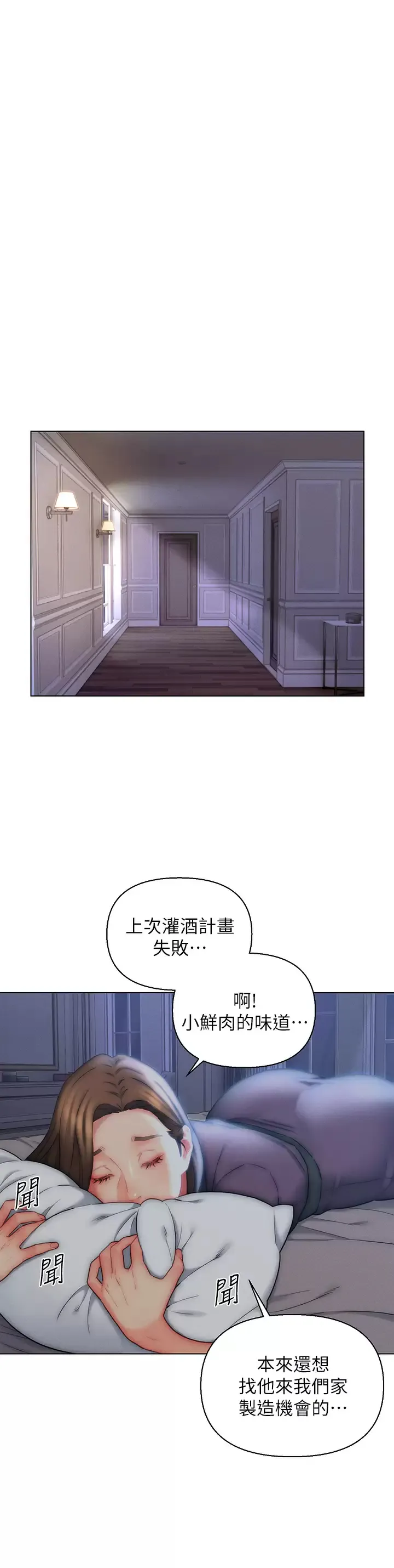 入赘女婿 第20话 彼此之间默许的暗号