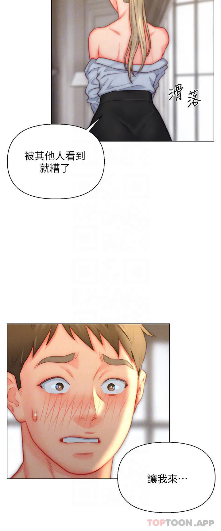 入赘女婿 第36话-自慰给我看