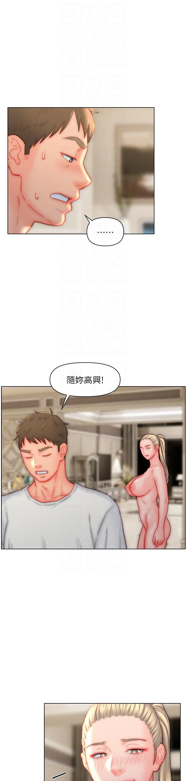 入赘女婿 第38话-我也想一起洗澡~♥