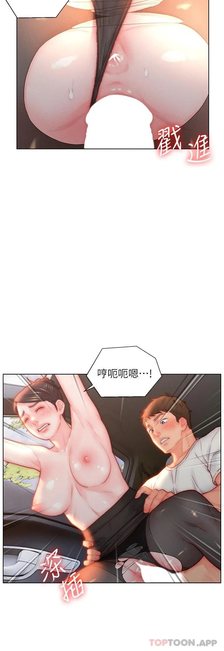 入赘女婿 第30话-砲火猛烈的野外车震