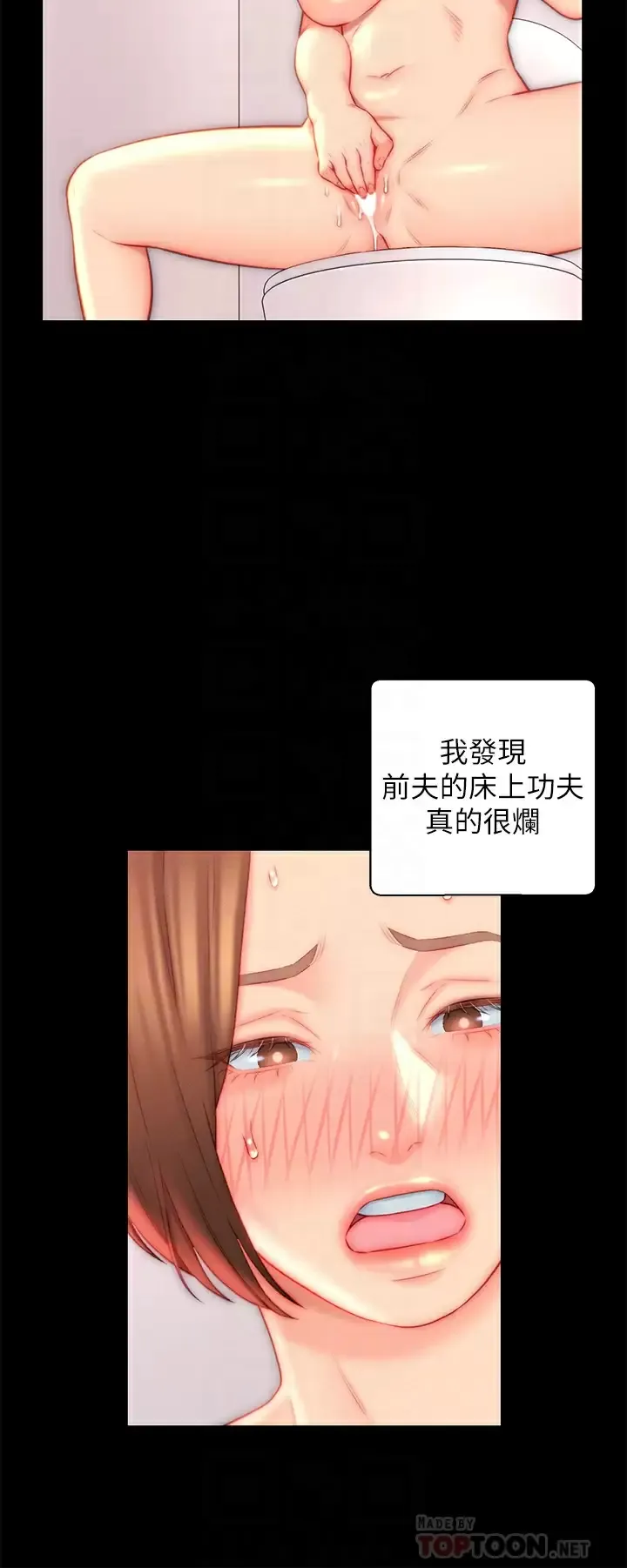 入赘女婿 第22话 不相上下的名器
