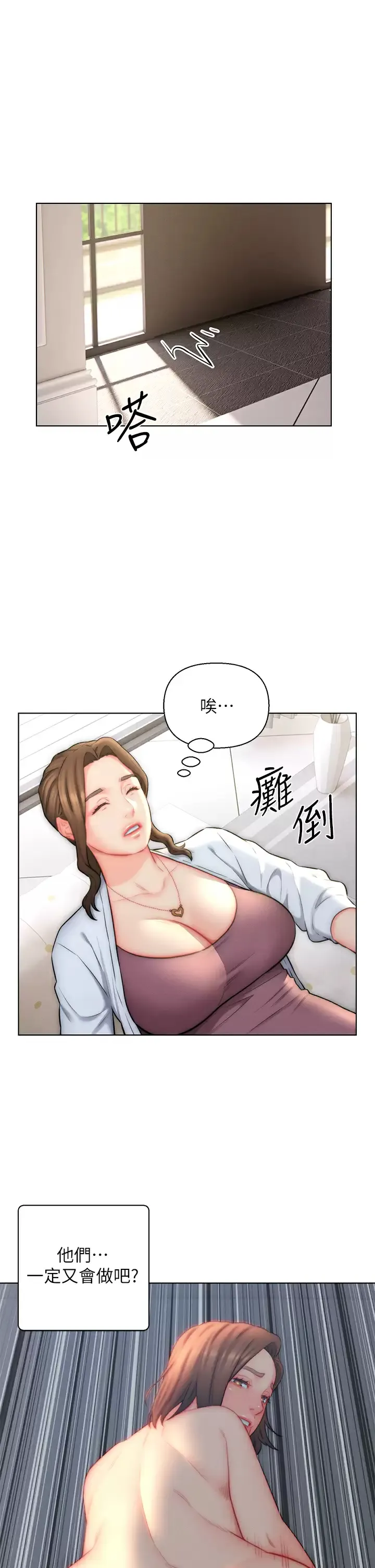 入赘女婿 第23话 俊贤的肉棒是我的…!