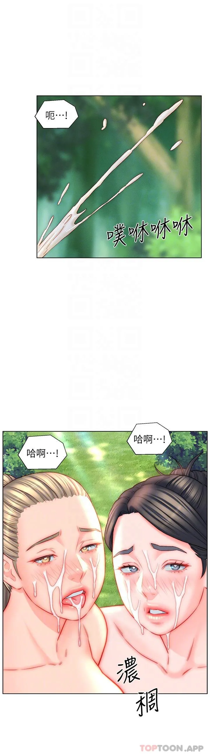 入赘女婿 第43话-精液通通交出來