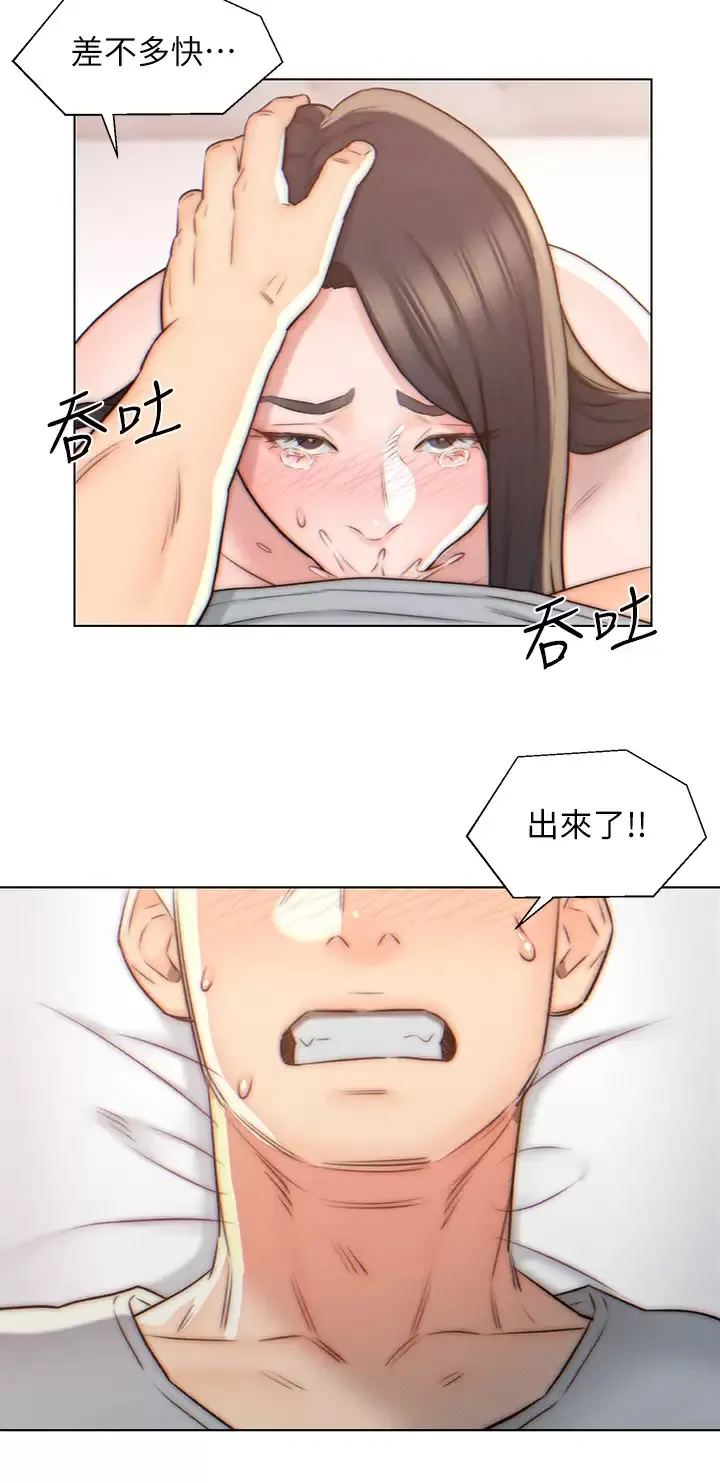 入赘女婿 第4话 令人把持不住的嘴上功夫