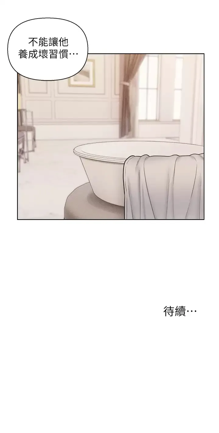 入赘女婿 第19话 令人上瘾的不伦关系