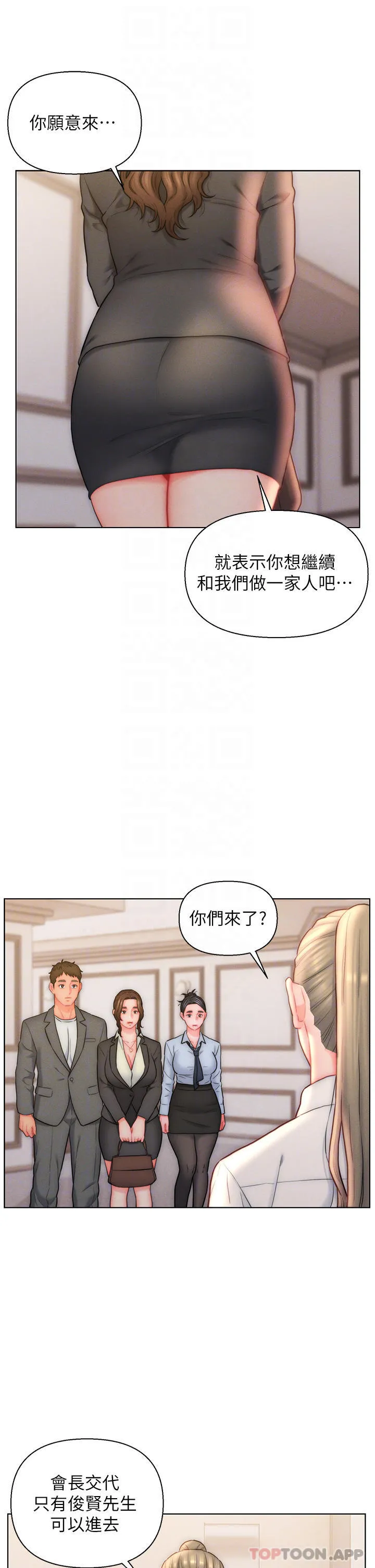 入赘女婿 第26话-我全都睡过了