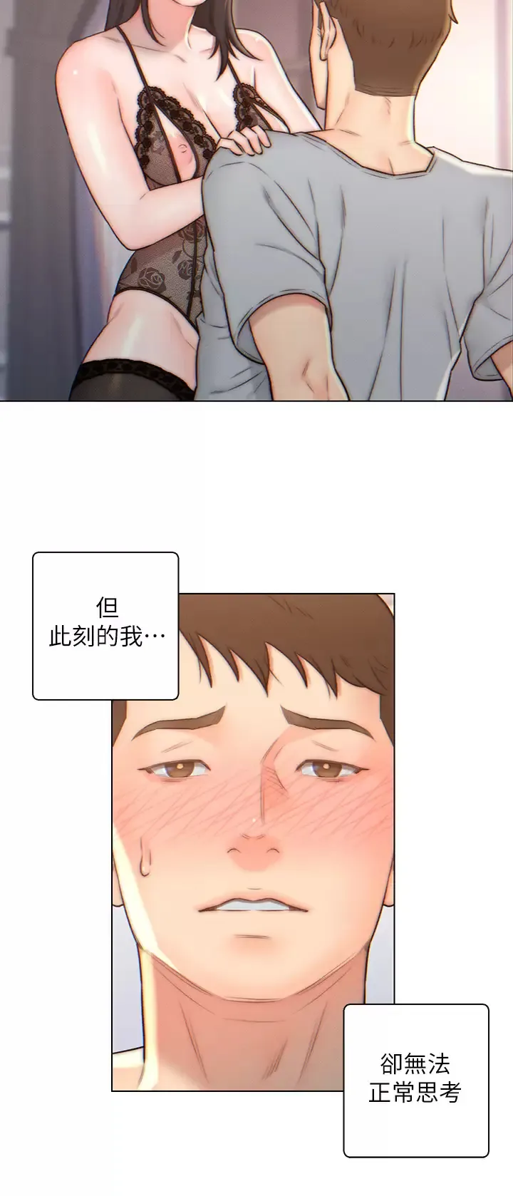 入赘女婿 第4话 令人把持不住的嘴上功夫