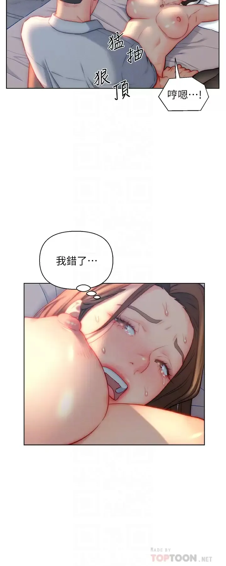 入赘女婿 第22话 不相上下的名器