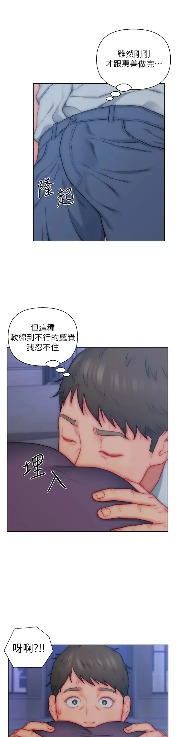 入赘女婿 第21话 妩媚的熟女美尻