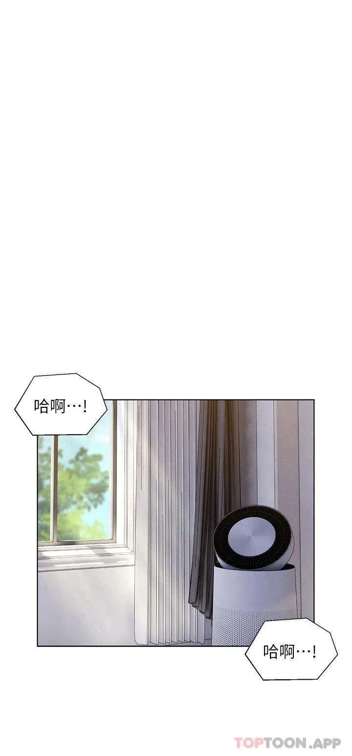 入赘女婿 第35话-自己玩太卑鄙了
