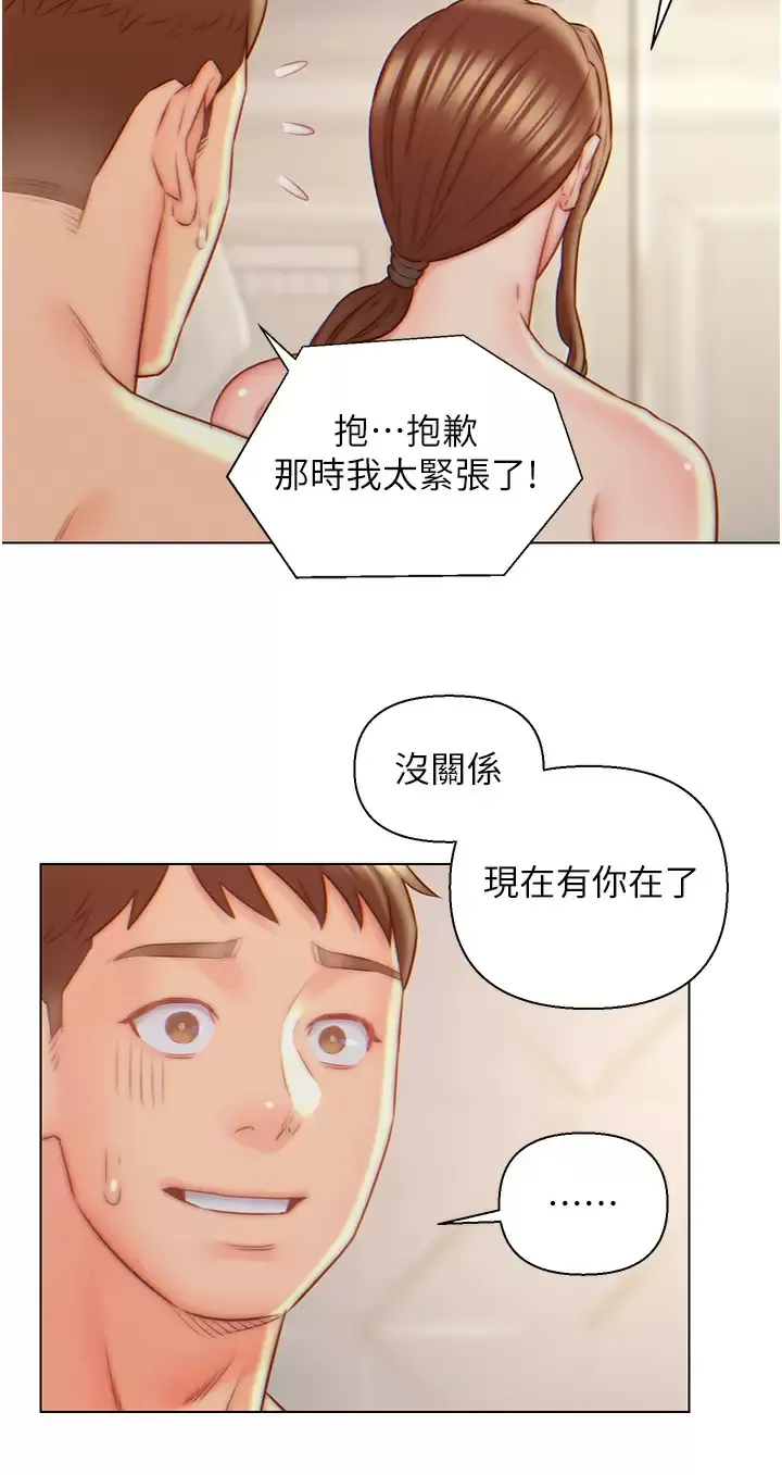 入赘女婿 第9话 充满激情的浴室