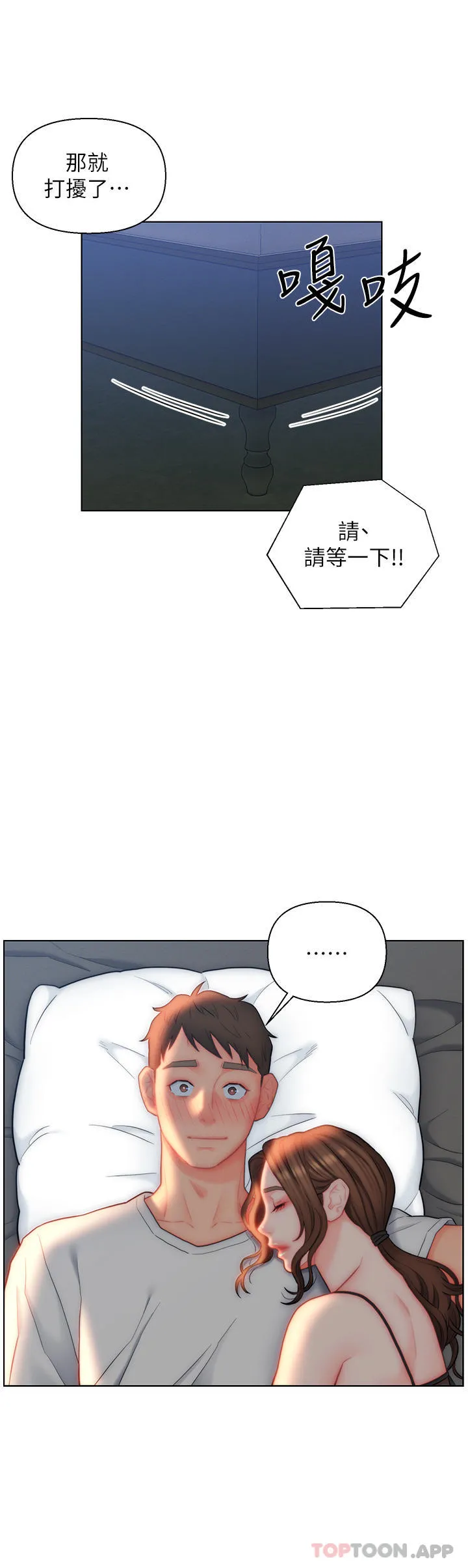 入赘女婿 第27话-岳母在床上的真面目