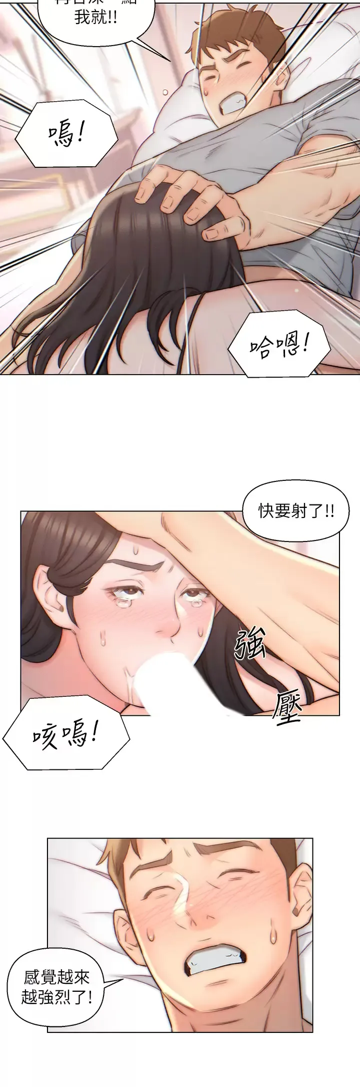 入赘女婿 第4话 令人把持不住的嘴上功夫