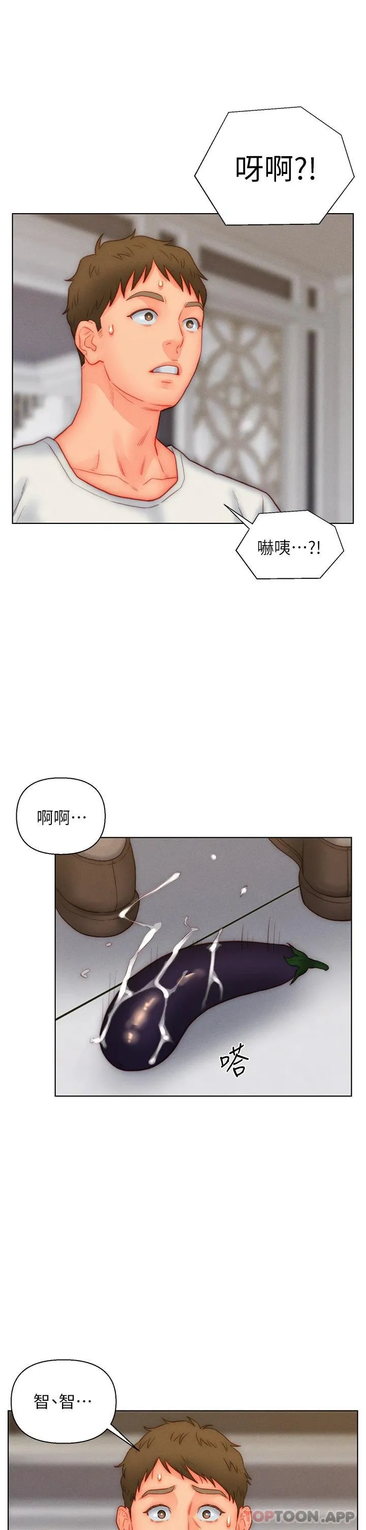 入赘女婿 第35话-自己玩太卑鄙了