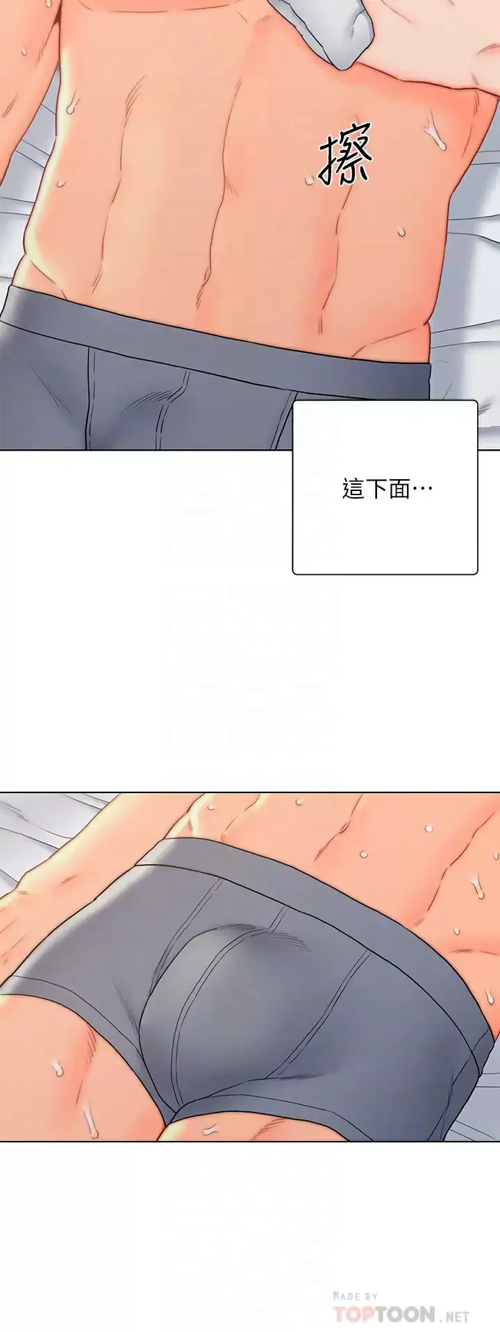 入赘女婿 第17话 满脸女婿浓郁的精液