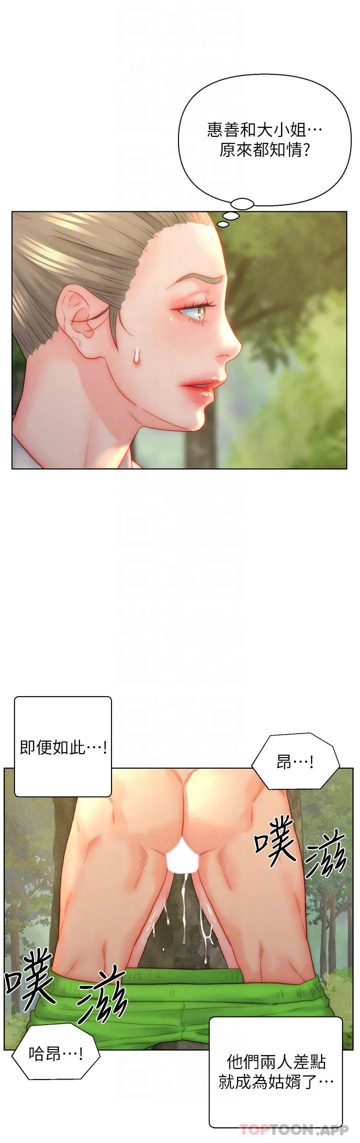 入赘女婿 第35话-自己玩太卑鄙了