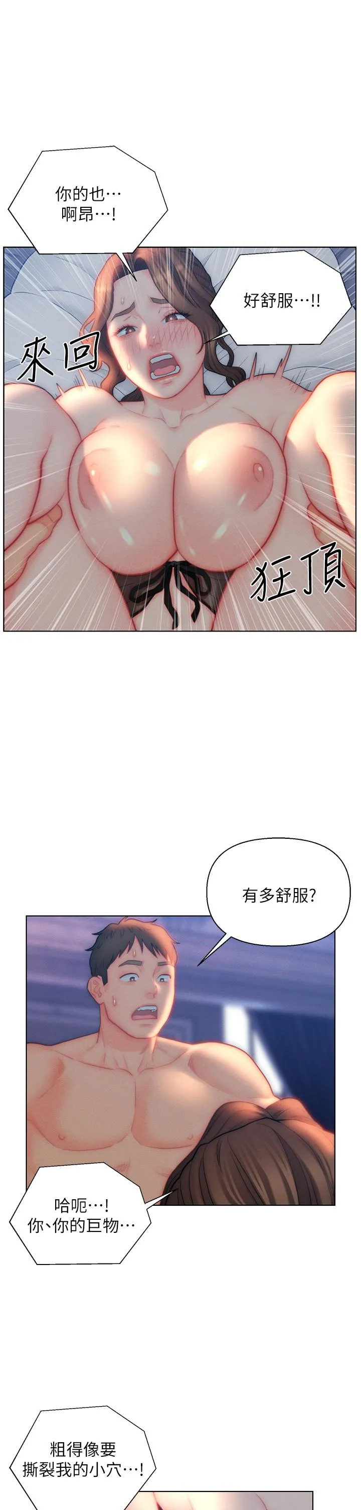 入赘女婿 第28话-我和岳父谁更猛