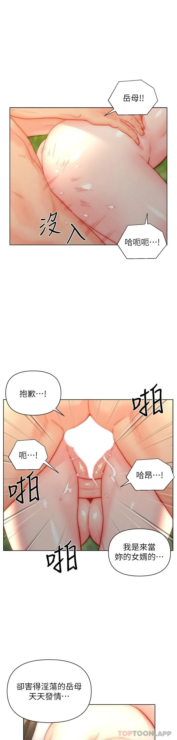 入赘女婿 第34话-无止境的做爱接力赛