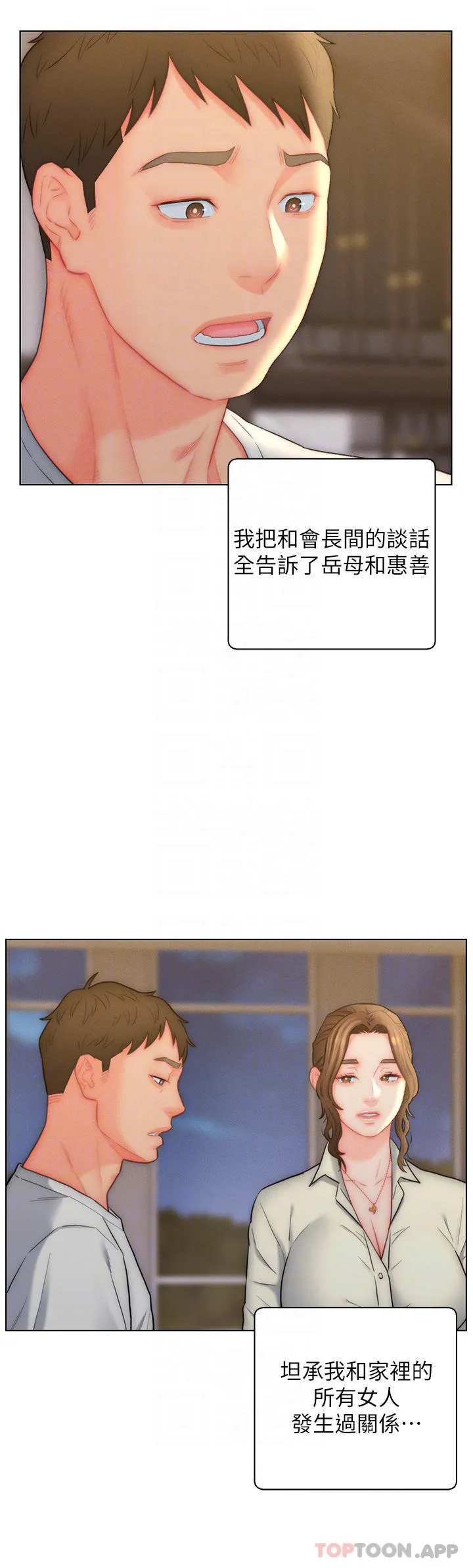 入赘女婿 第27话-岳母在床上的真面目