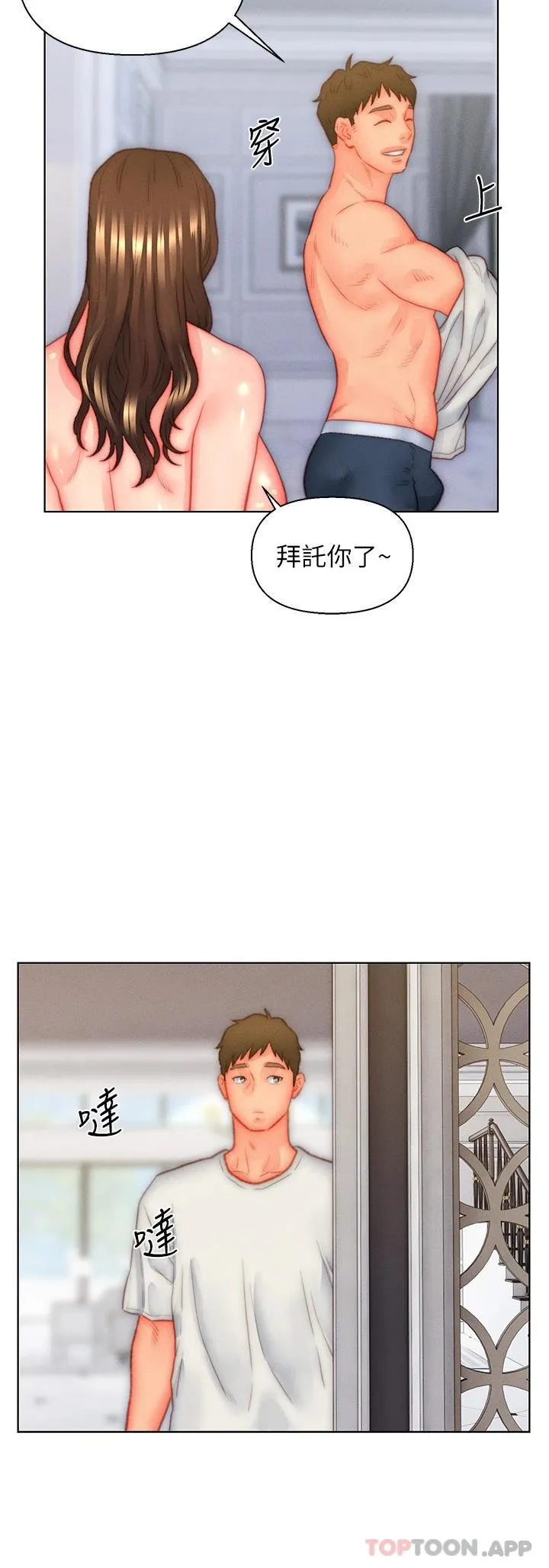 入赘女婿 第35话-自己玩太卑鄙了