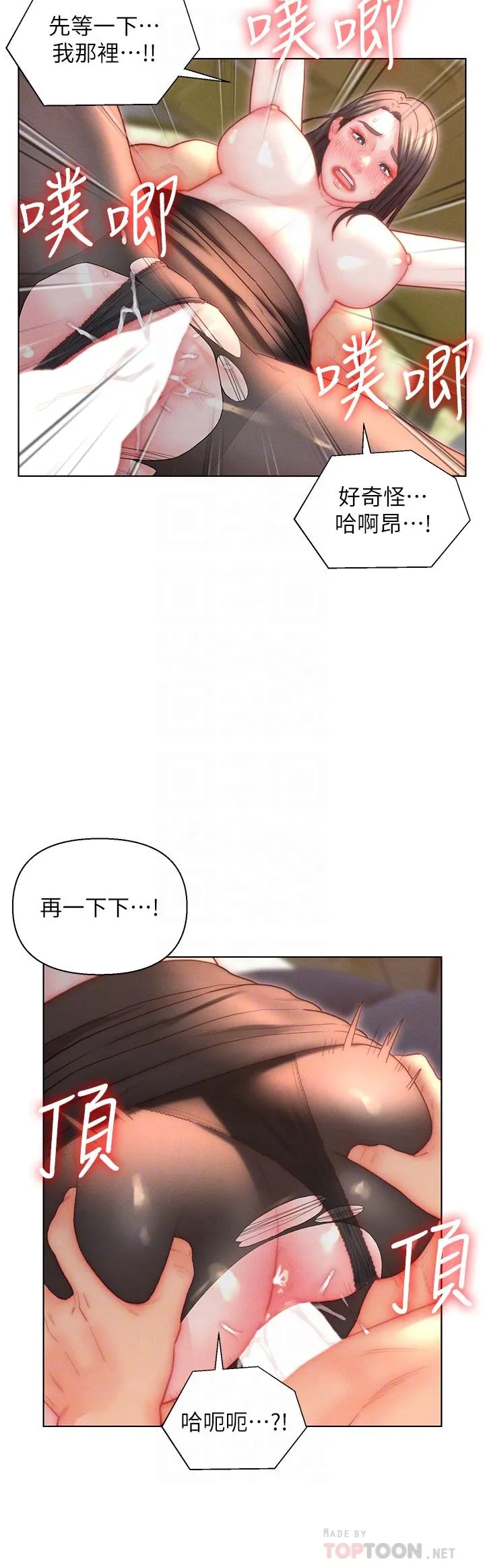 入赘女婿 第31话-这样玩…很羞耻耶