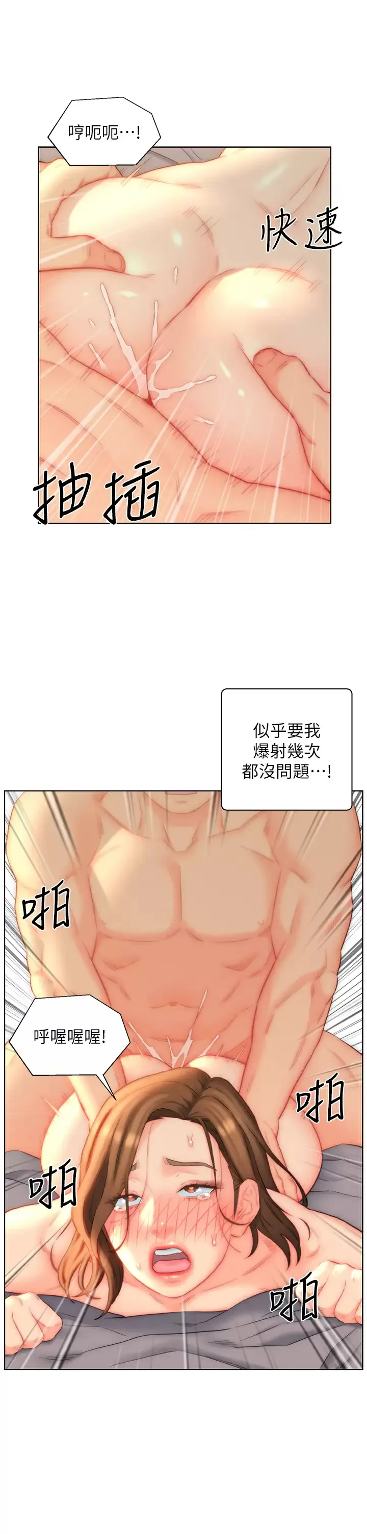 入赘女婿 第25话 禽兽般来回蹂躏