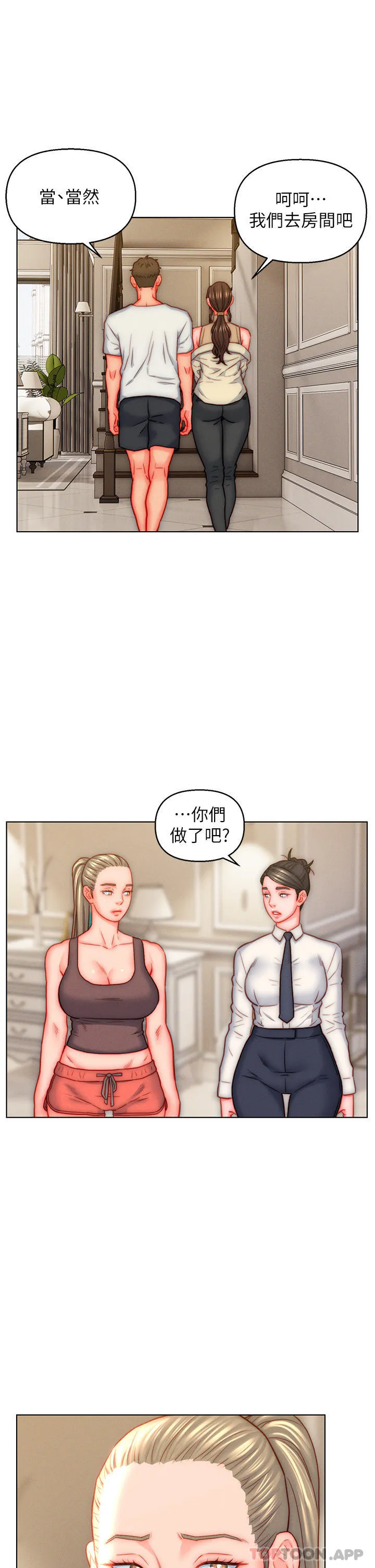 入赘女婿 第41话-24小时行房服务