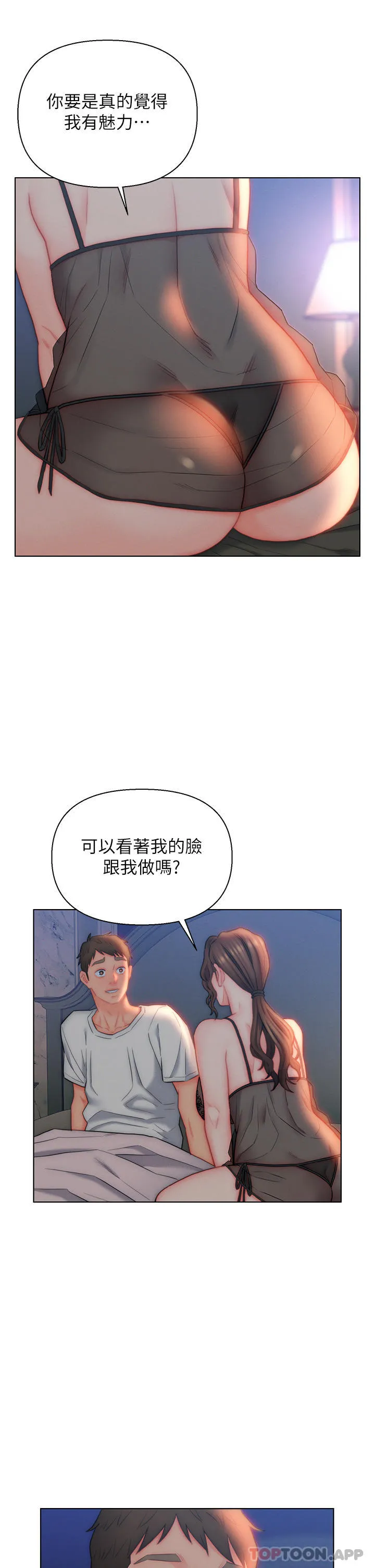 入赘女婿 第27话-岳母在床上的真面目