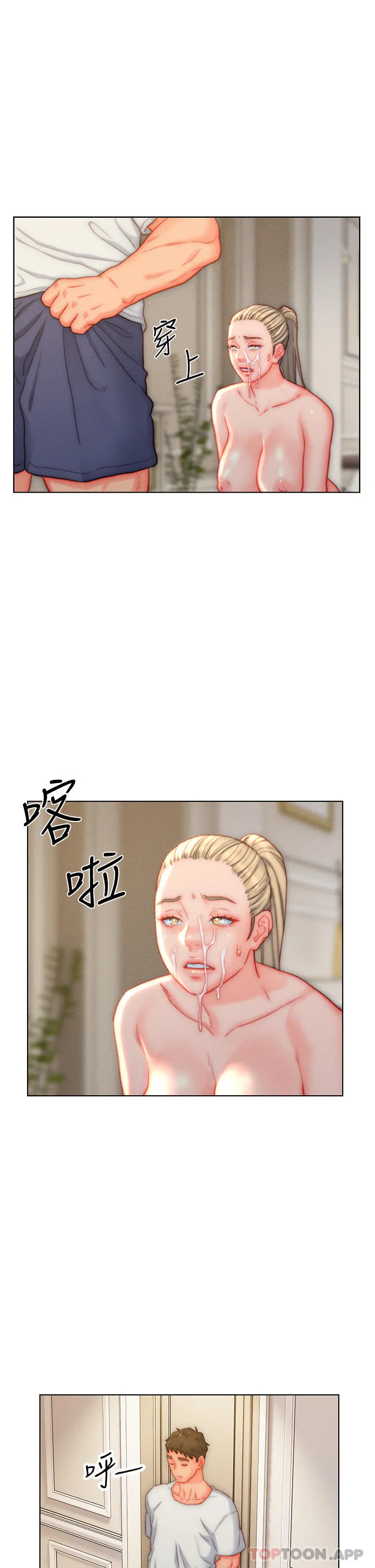 入赘女婿 第37话-饥渴的洞洞