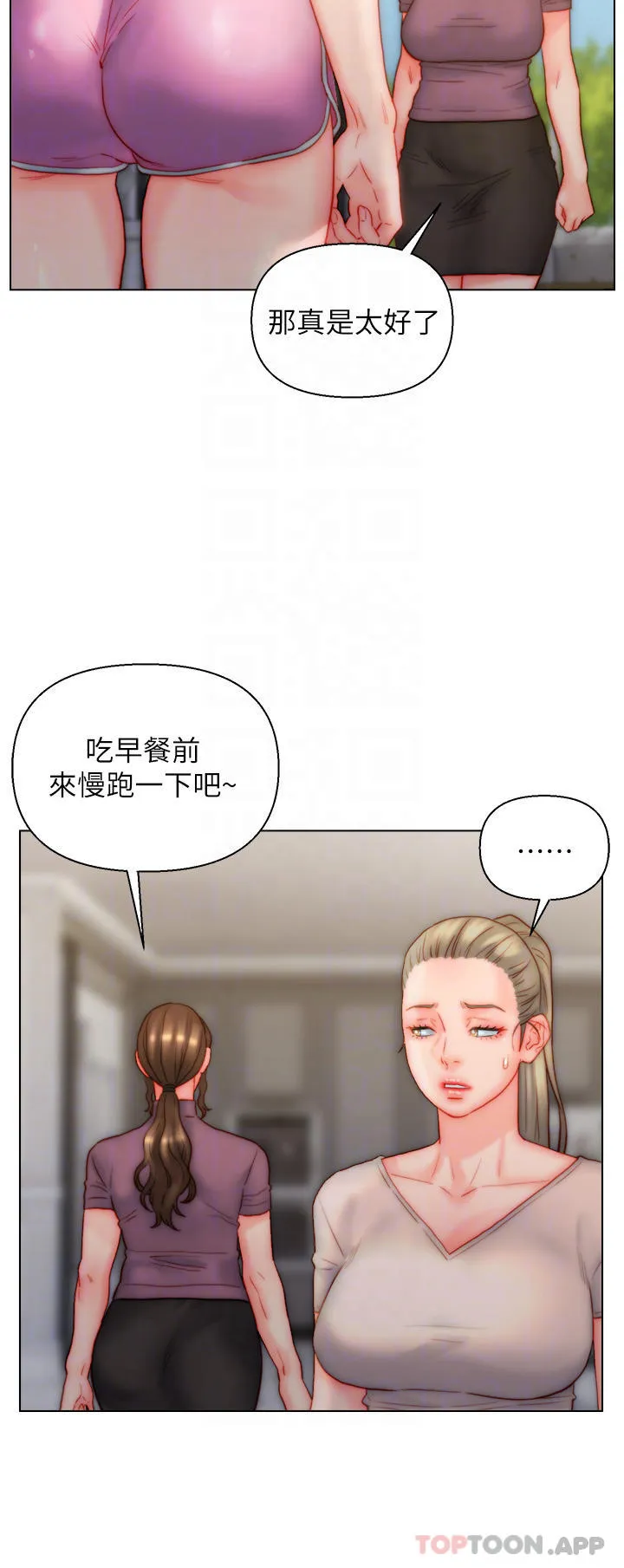 入赘女婿 第34话-无止境的做爱接力赛