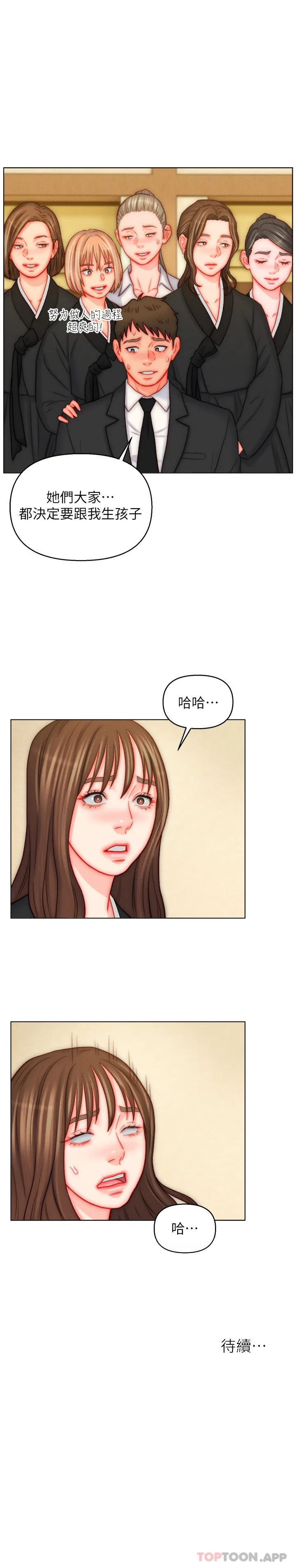 入赘女婿 第48话-前辈，叫爸爸！