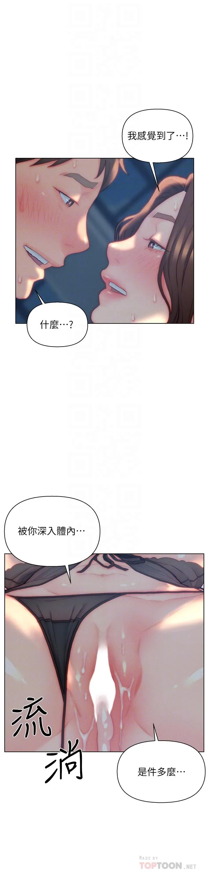 入赘女婿 第29话-投怀送抱的女人们