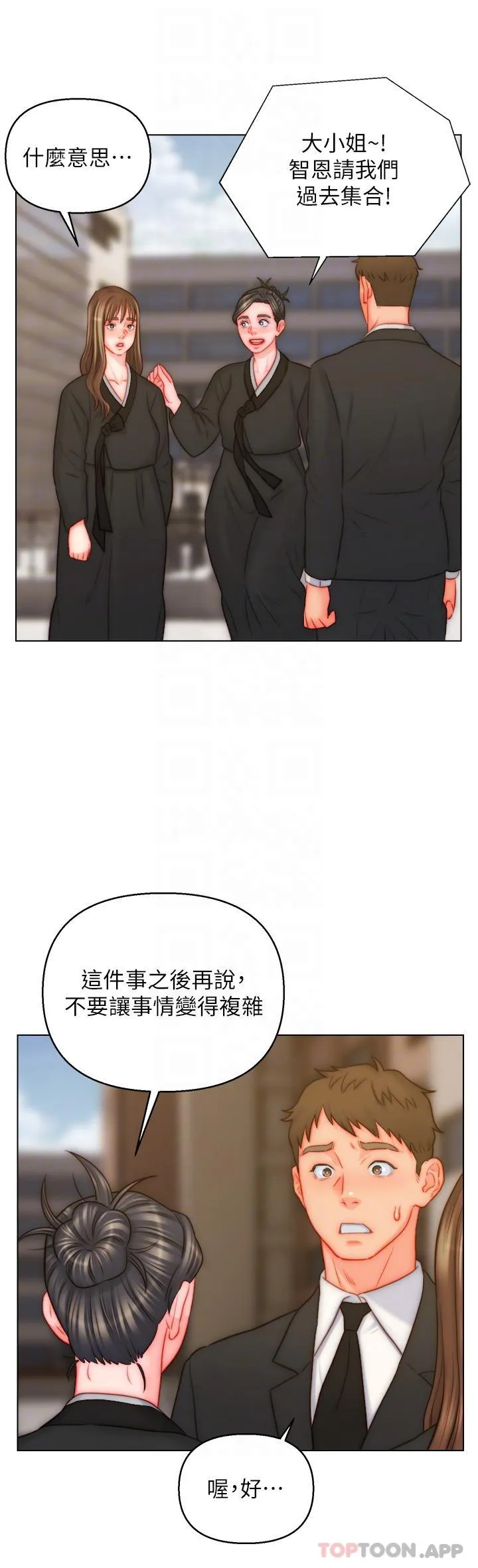 入赘女婿 第48话-前辈，叫爸爸！