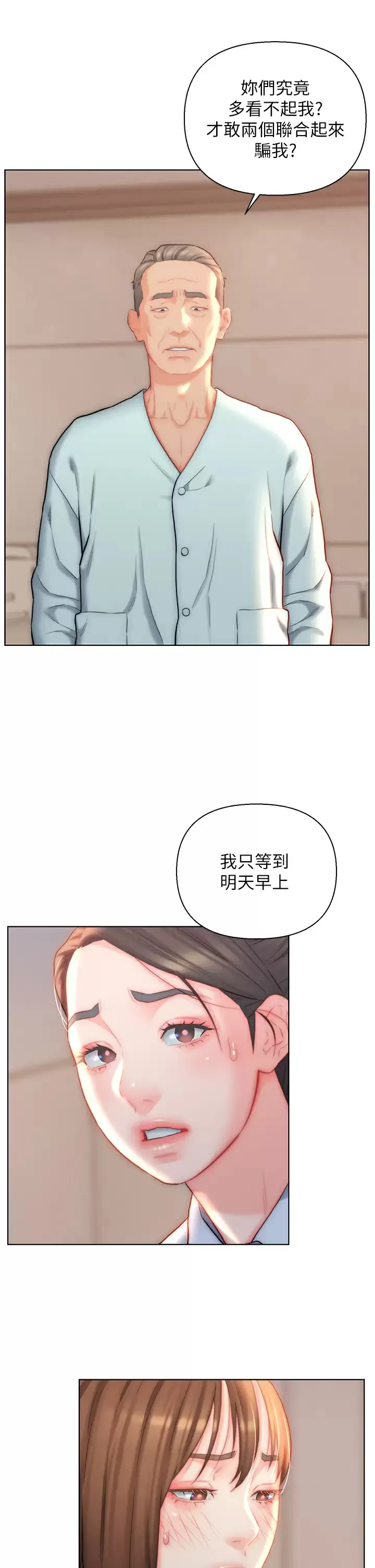 入赘女婿 第25话 禽兽般来回蹂躏