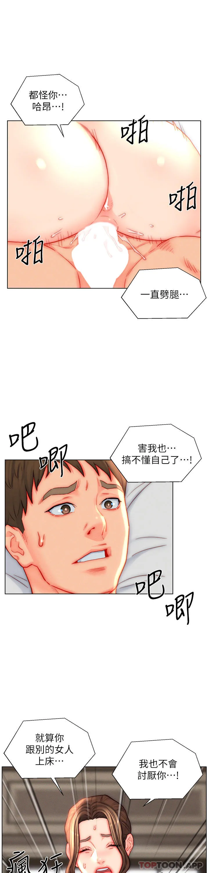 入赘女婿 第41话-24小时行房服务